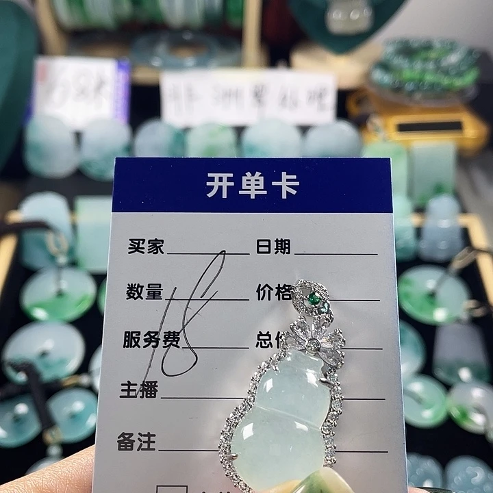 颈饰未镶嵌翡翠葫芦