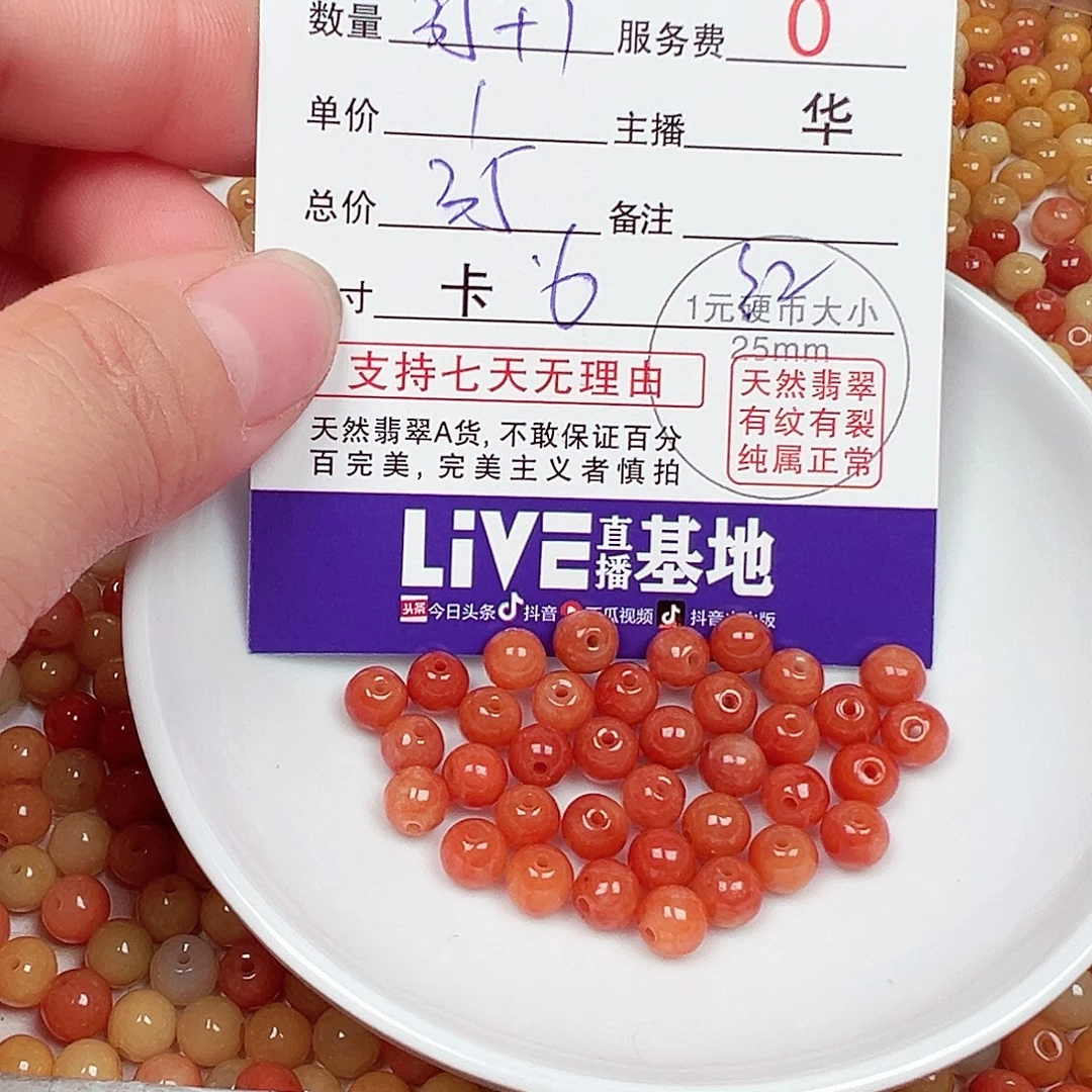 哦***莫散珠翡翠货主老华