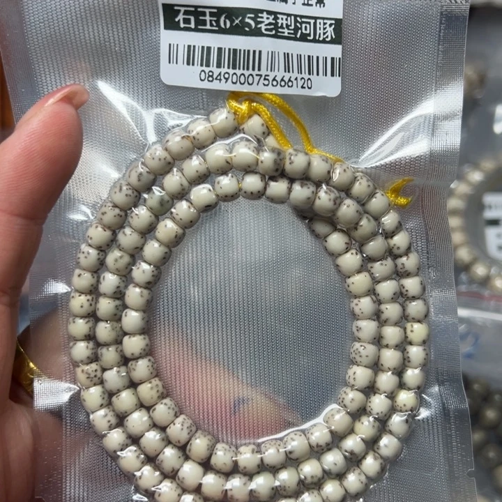 星月菩提手串0849河豚65石玉