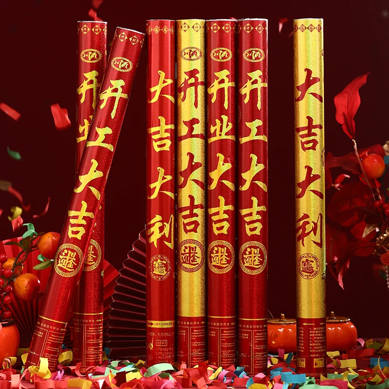 手拧礼炮礼花筒开业大吉乔迁开工仪式手持喜庆喷花筒氛围彩带用品