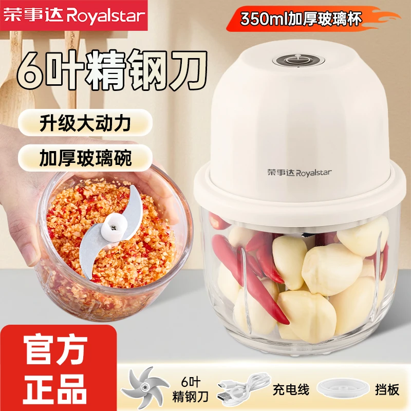 【六叶】荣事达绞肉机碎菜机全自动2025最新款料理机宝宝辅食机家用