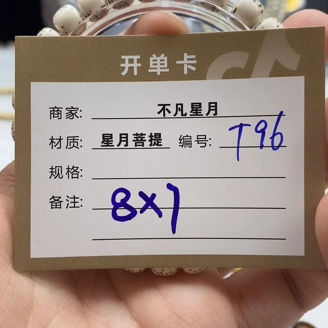 星月菩提吊坠M****）11112222t96