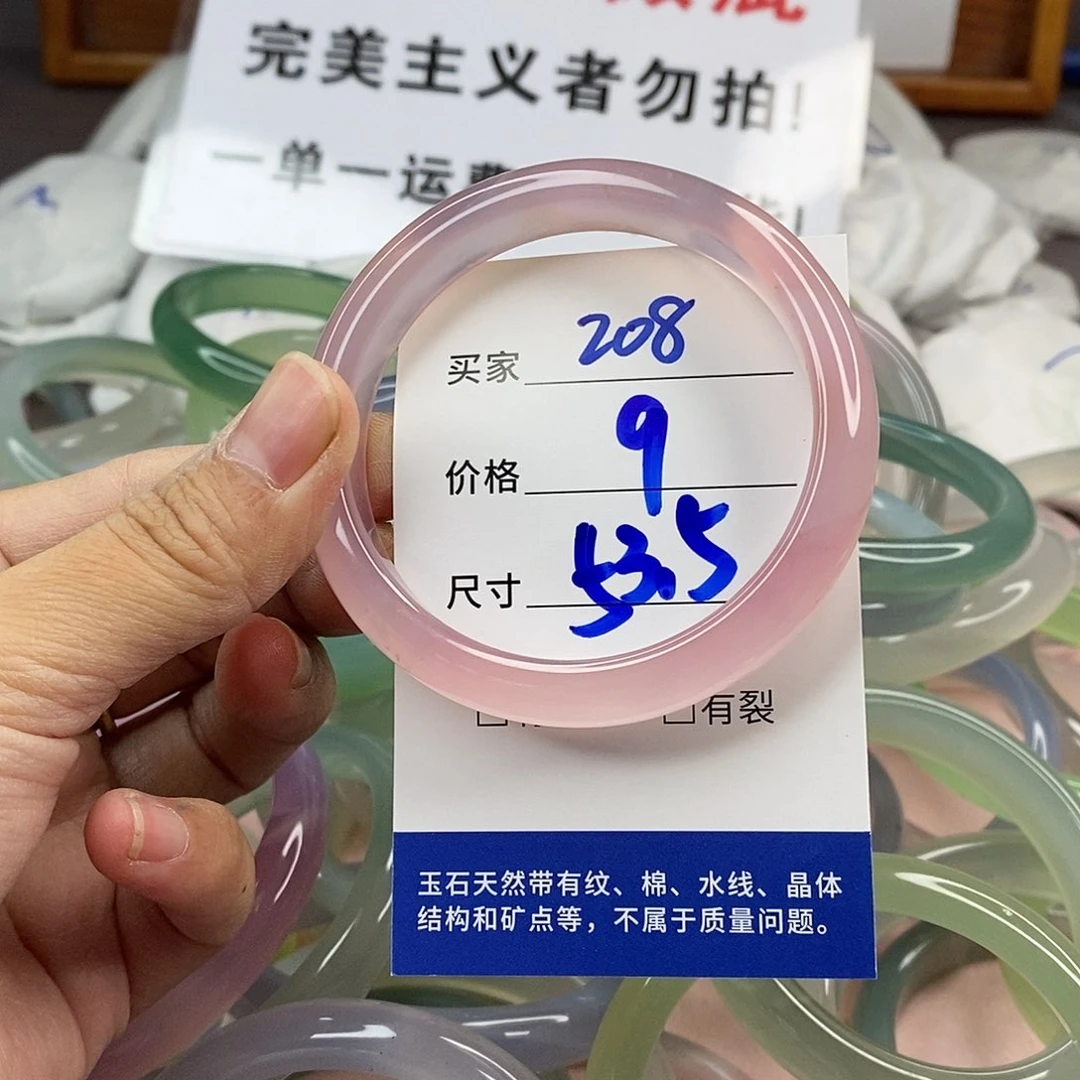玛瑙/玉髓手镯未镶嵌208
