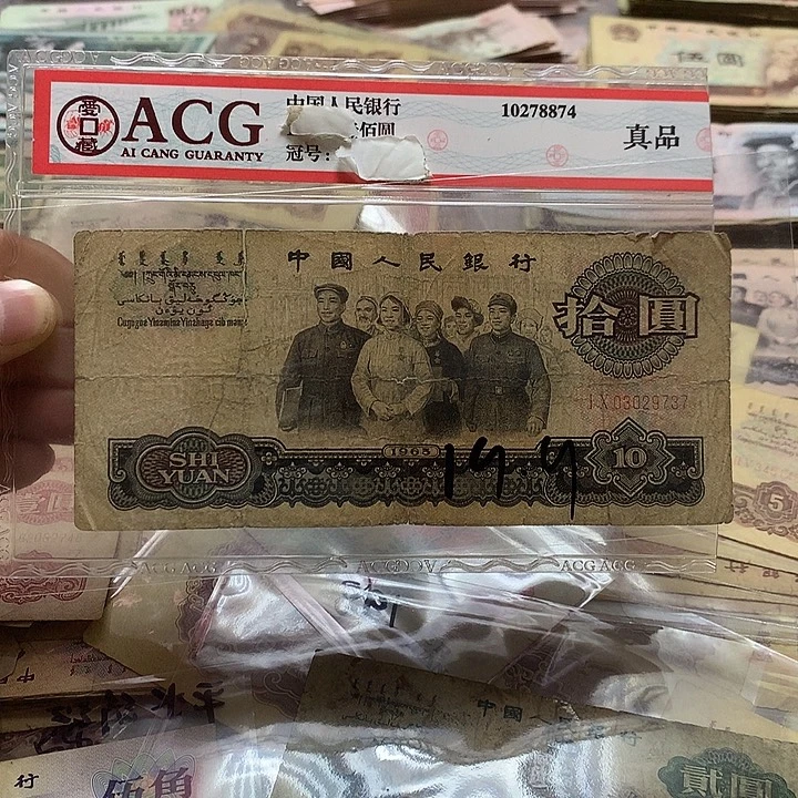 第四套退市纸币 按图发货