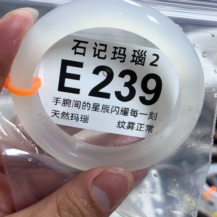 玛瑙/玉髓手镯未镶嵌枕*57