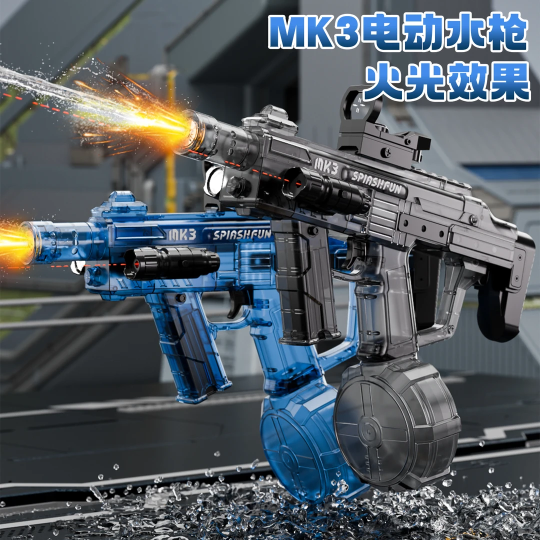 【火舞MK3】2025新款电动水枪玩具高速连发手自一体夏季戏水