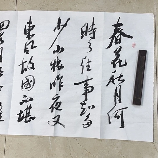 书法Lvqinzhenshufa