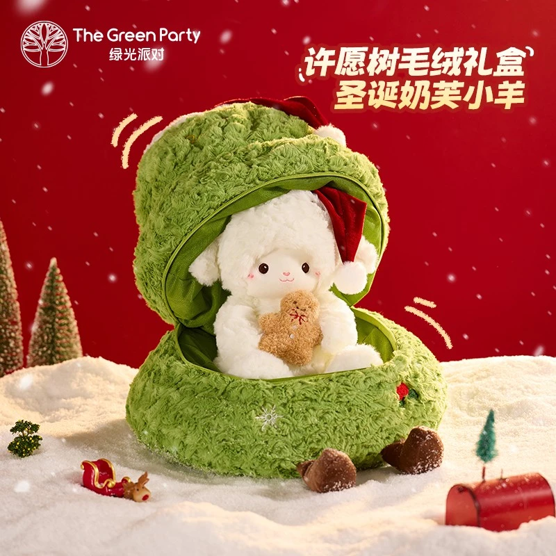 圣诞树小羊玩偶毛绒礼盒圣诞节礼物送女生毛绒公仔 毛绒玩具公仔