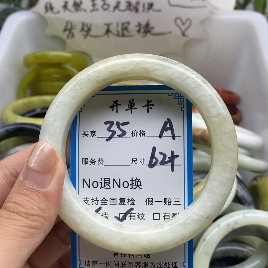 蛇纹石玉未镶嵌手镯