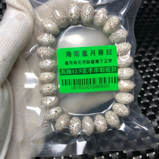 铜合金亚克力手链 麦0615海南星月菩提微瑕疵12.5玄单圈带皮色连