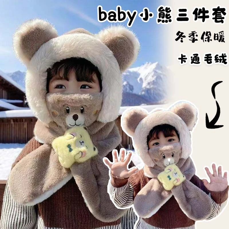 儿童冬季男女童1-3岁毛绒帽防风防寒护耳口罩可婴儿宝宝帽子