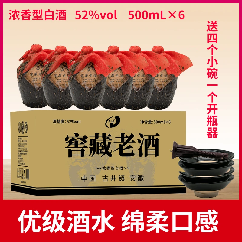 年宜窖藏老酒 浓香型固态法白酒纯粮酒52度500ml