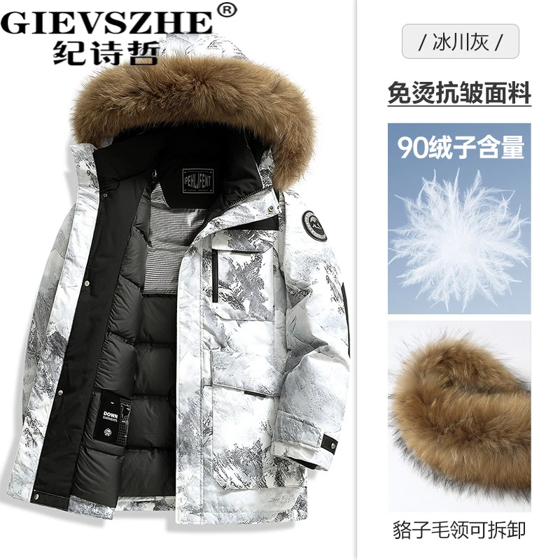纪诗哲中长连帽羽绒服男秋冬新款加厚保暖毛领羽绒服户外休闲外套