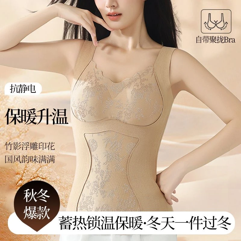 【新中式国风浮雕提花】蓄热锁温磨毛免穿文胸提拉支撑保暖背心2248