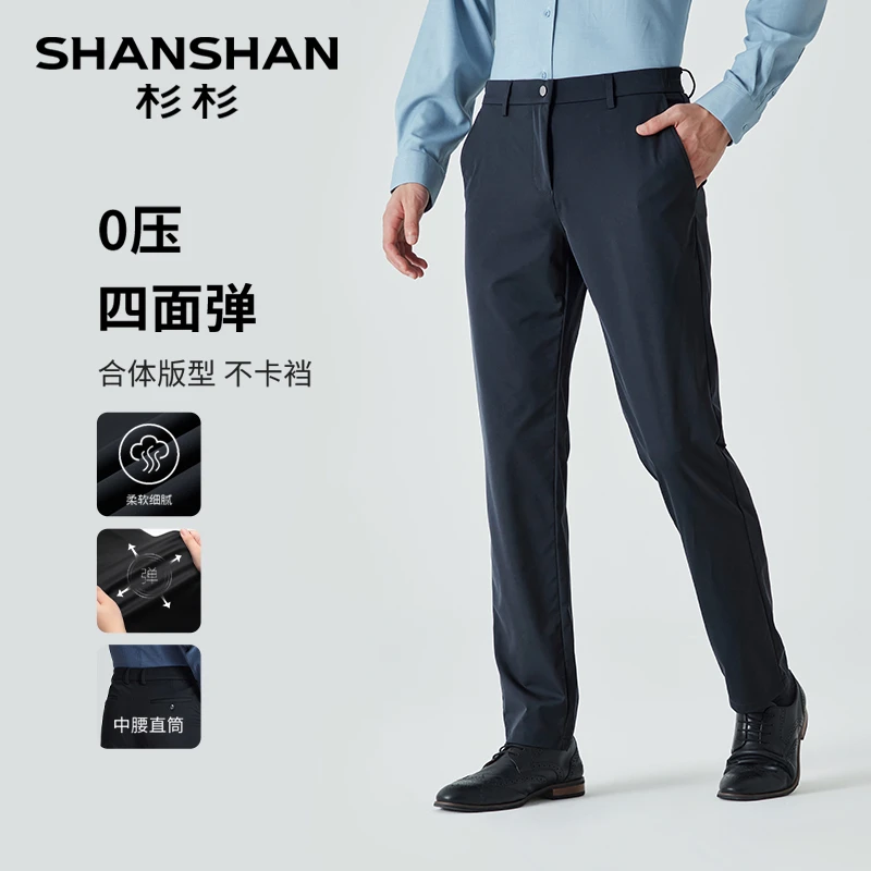 【含桑蚕丝】杉杉夏季新款薄款高弹抗皱男士户外商务休闲裤Z90A187