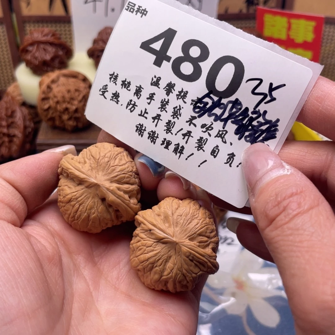 文玩核桃把件480号35全品乾隆磨