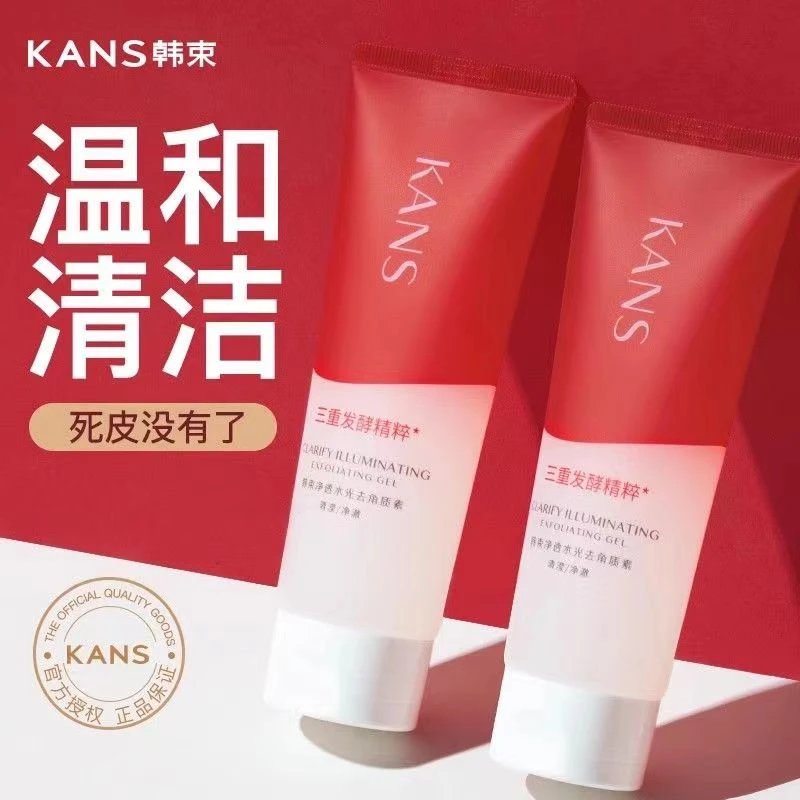 KANS/韩束净透水光去角质素100g清洁保湿去死皮细致毛孔清滢净澈