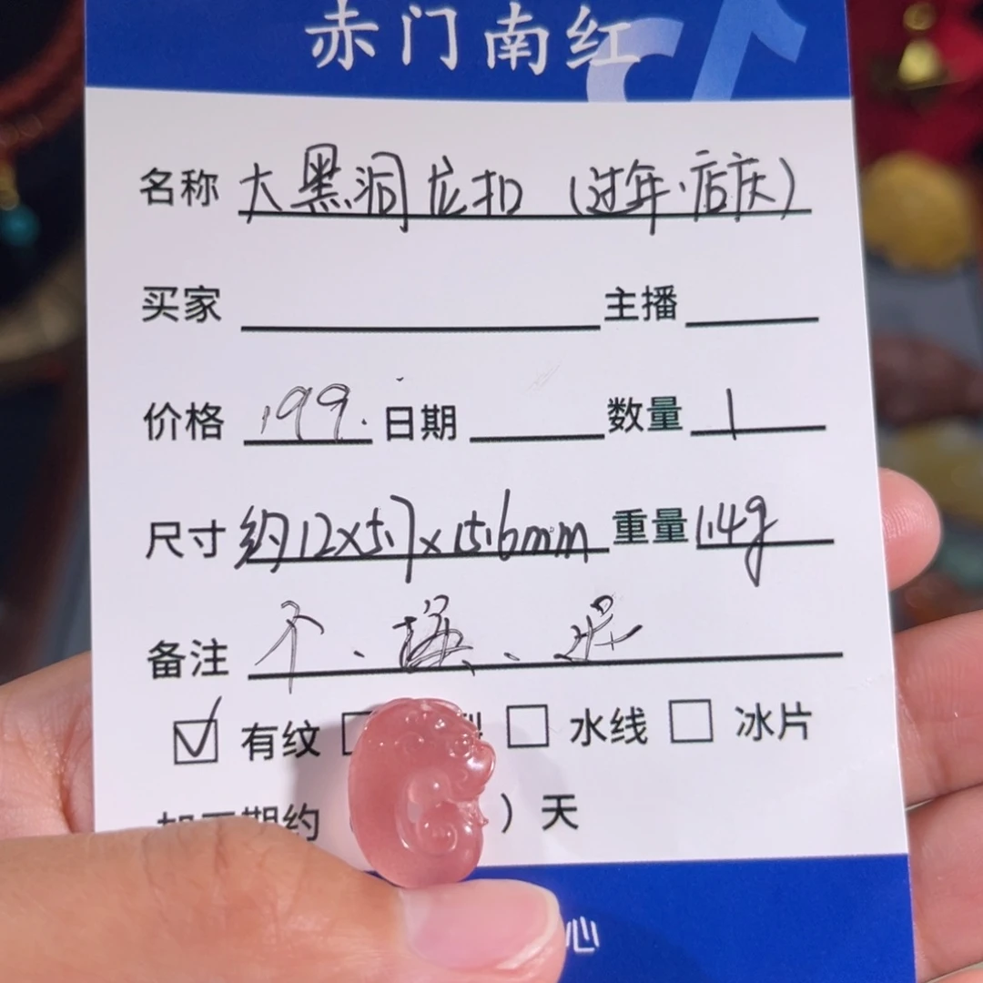 玛瑙/玉髓大黑洞玉猪龙侧挂。不退不换未镶嵌