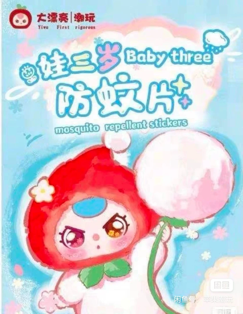 （玩香片）【开心玩珠子】各种款式热门潮玩摆件挂件礼物生日礼物