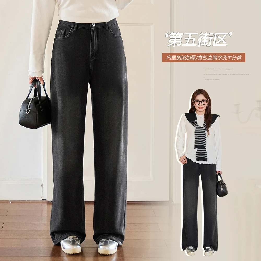 【第五街区】复古高腰阔腿加绒牛仔裤冬胖mm大码女装遮肉显瘦直筒裤