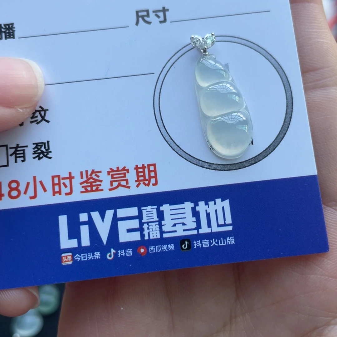 翡翠未镶嵌颈饰金扣豆子