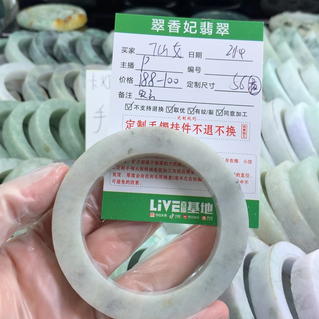 定制翡翠手镯未镶嵌?****✨