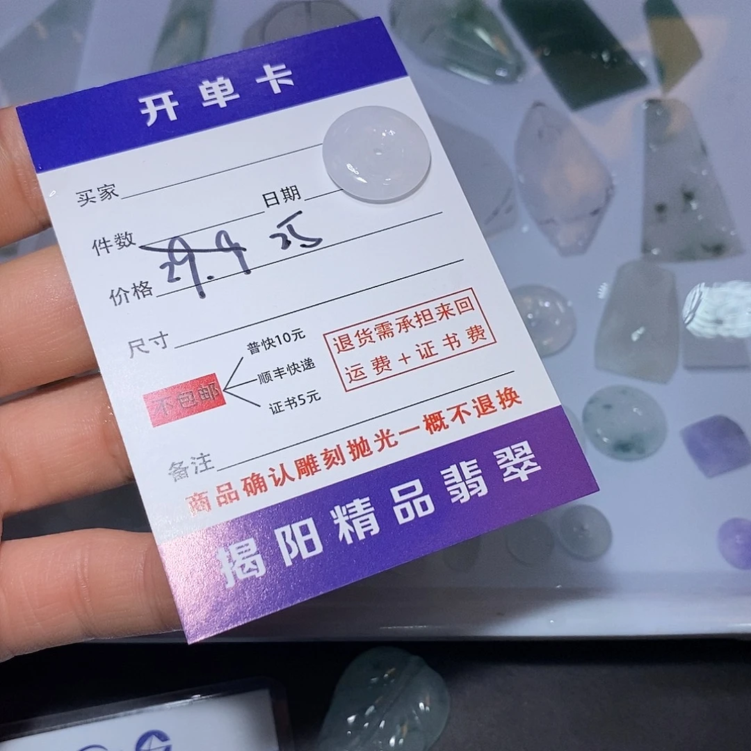 *****翡翠未镶嵌颈饰3637