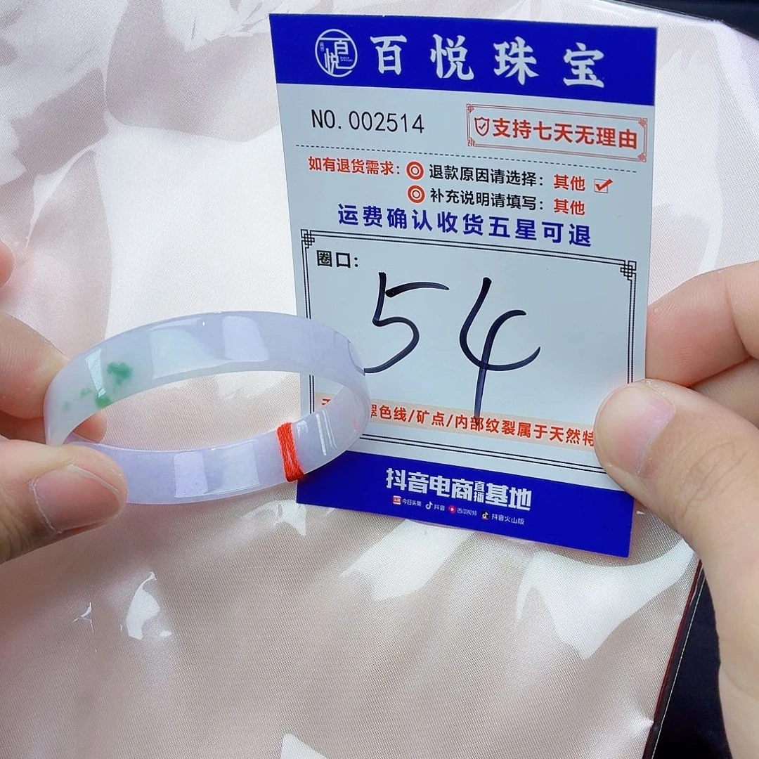 翡翠未镶嵌手镯冰紫莫奈花园