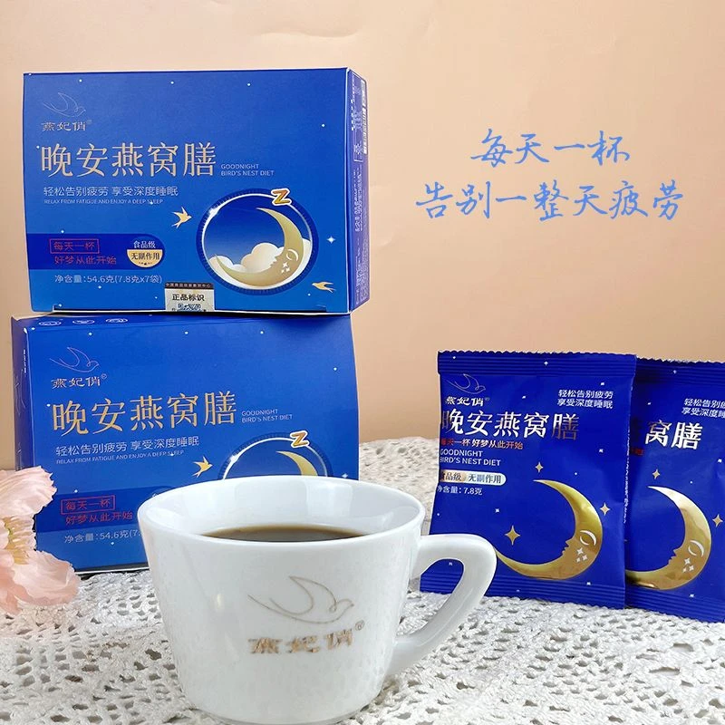 燕妃俏晚安燕窝膳简装