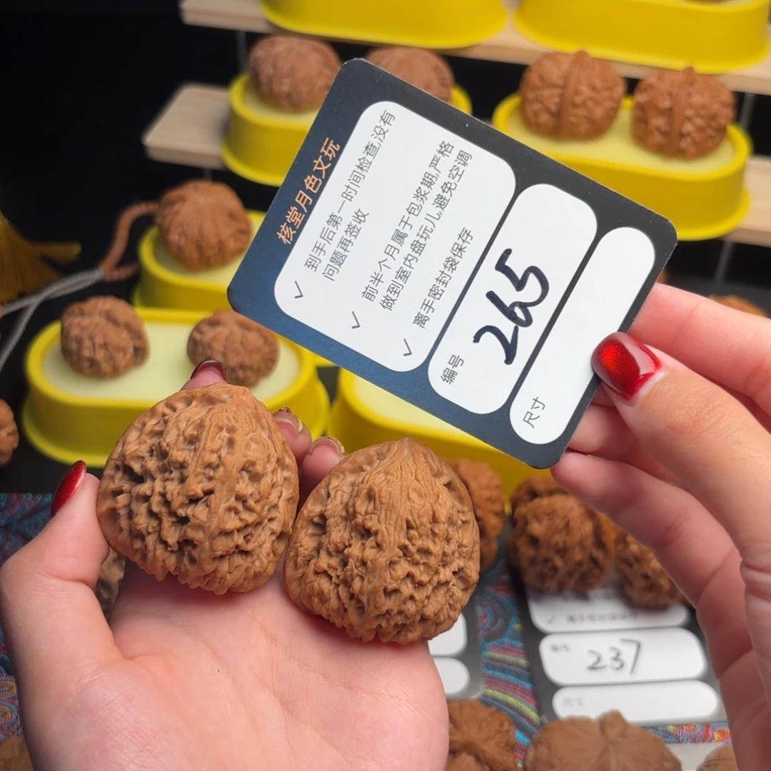 *****把件文玩核桃265号南疆石41尺