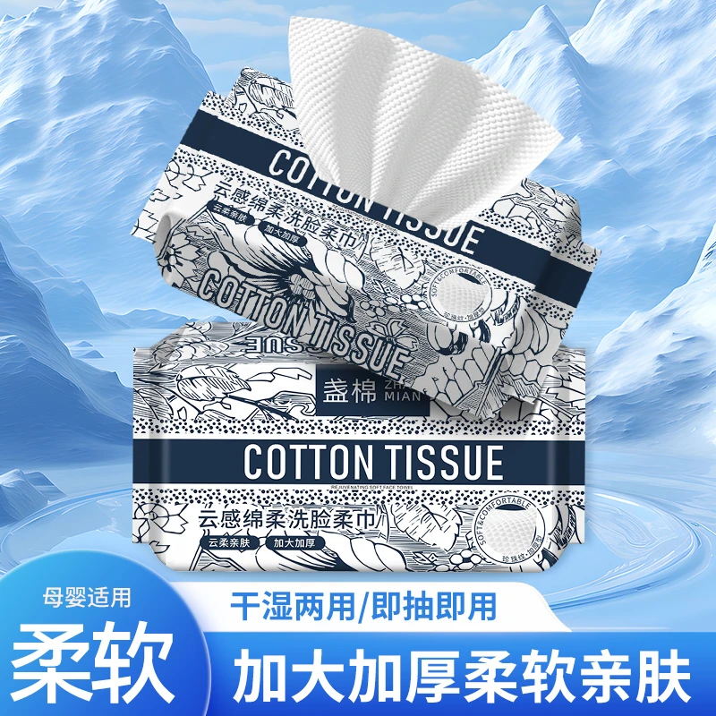 【厂长推荐】一次性洁面洗脸巾抽取式加大加厚珍珠纹棉柔新国风