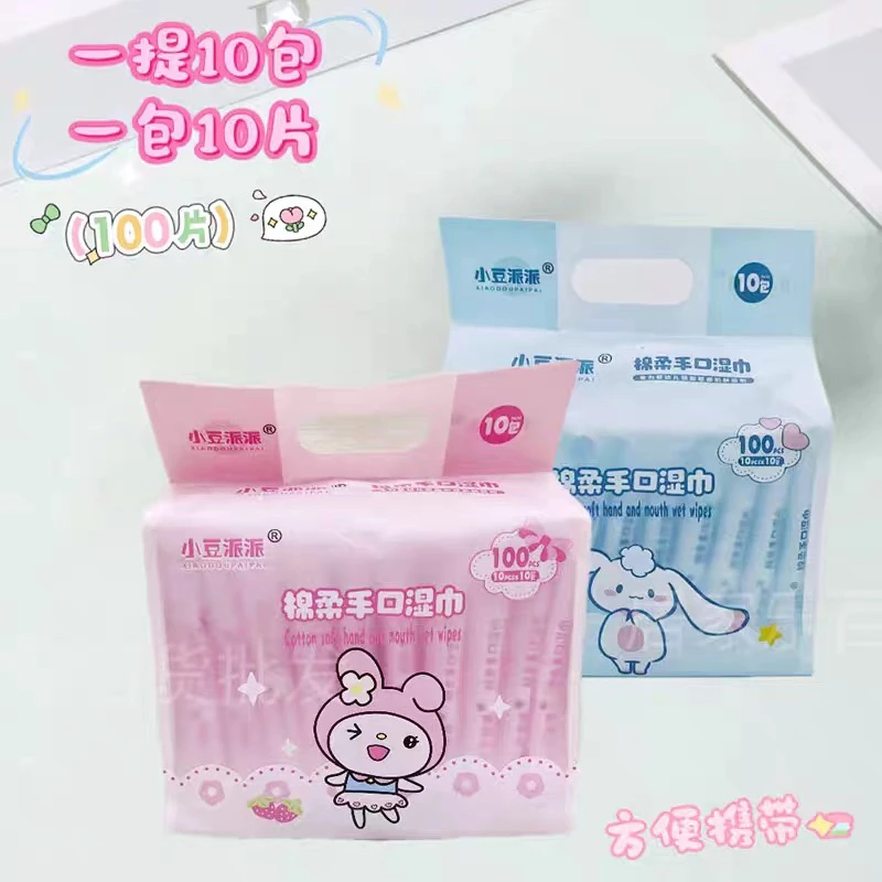 便携式婴儿湿巾学生幼儿湿巾2提