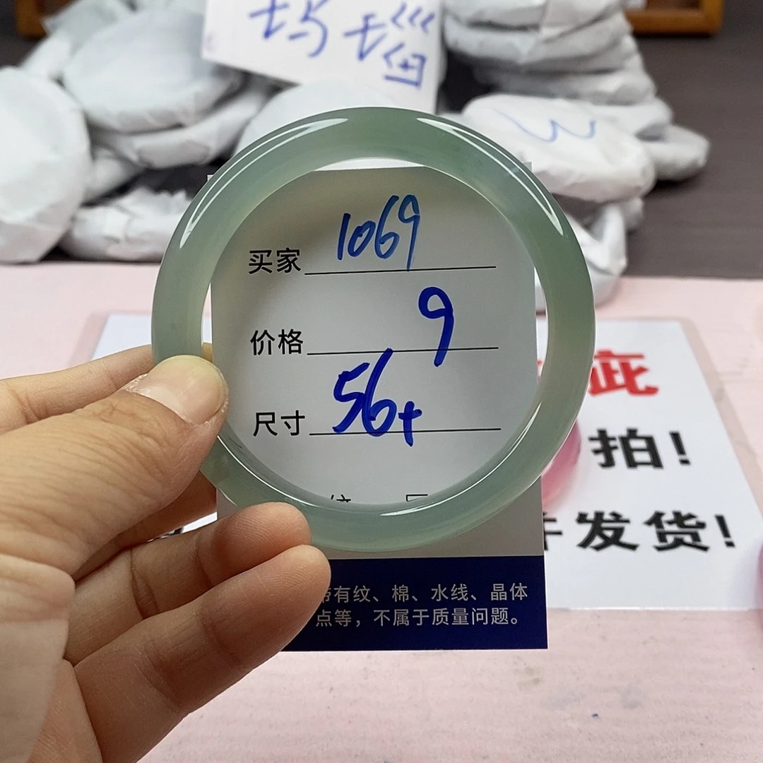 玛瑙/玉髓手镯未镶嵌1069
