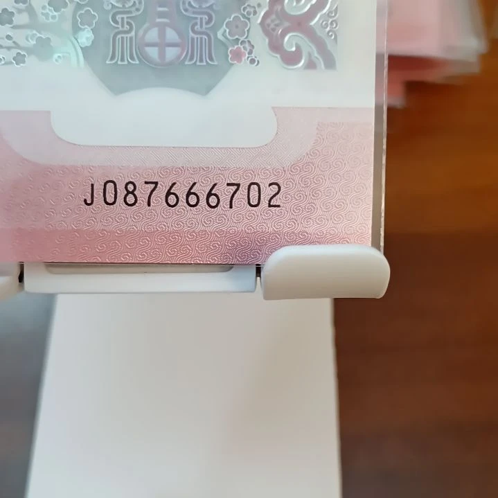 塑料蛇纪念钞北斗豹子身中间顺 087666702
