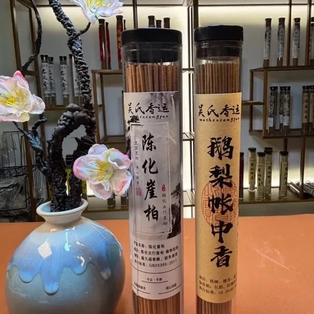 天然崖柏香100克 +鹅梨帐中香50克中式熏香 线香 古法香方