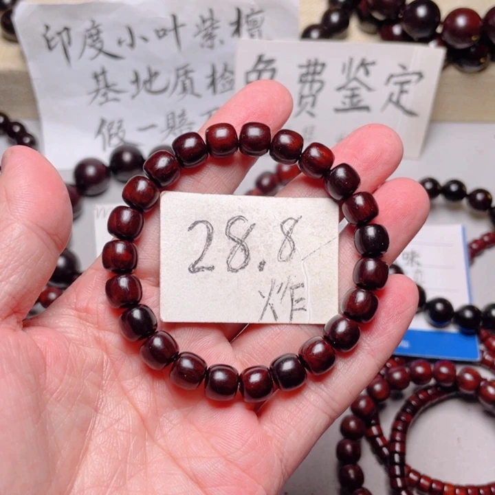 手串/手链小叶紫檀8x9
