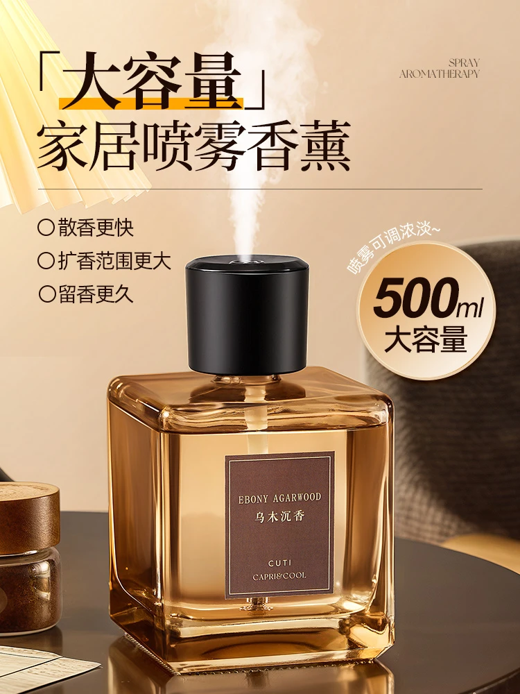 500ML喷雾香薰精油空气清新除臭卫生间去异味持久留香栀子花留香