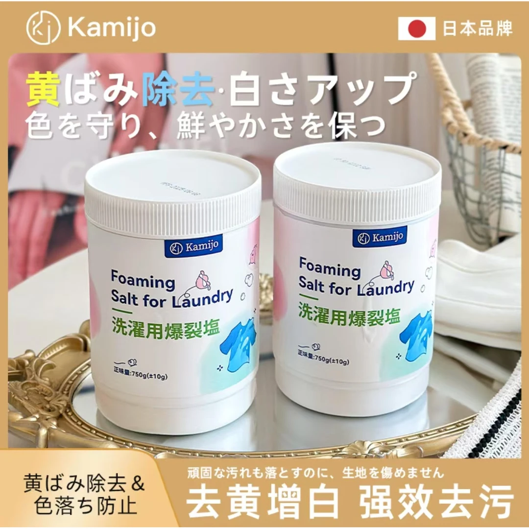 活氧性爆炸盐750g衣物去渍洗衣粉