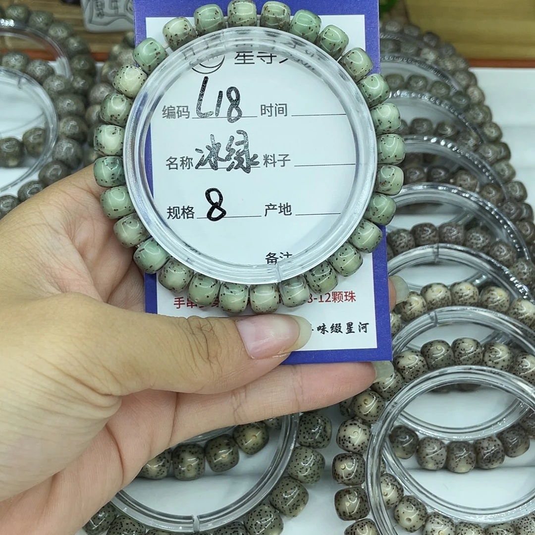 @***？吊坠星月菩提L18冰绿河豚8