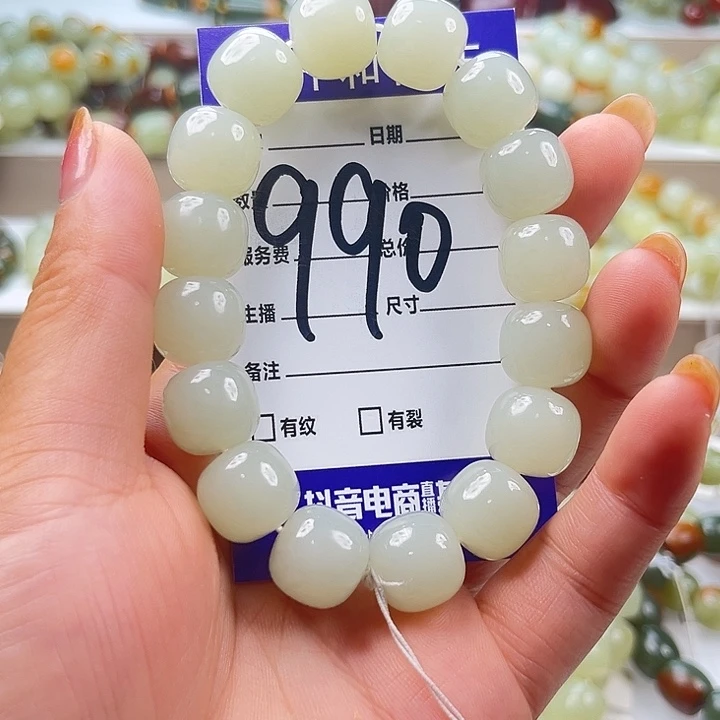 年***岁未镶嵌手链和田玉