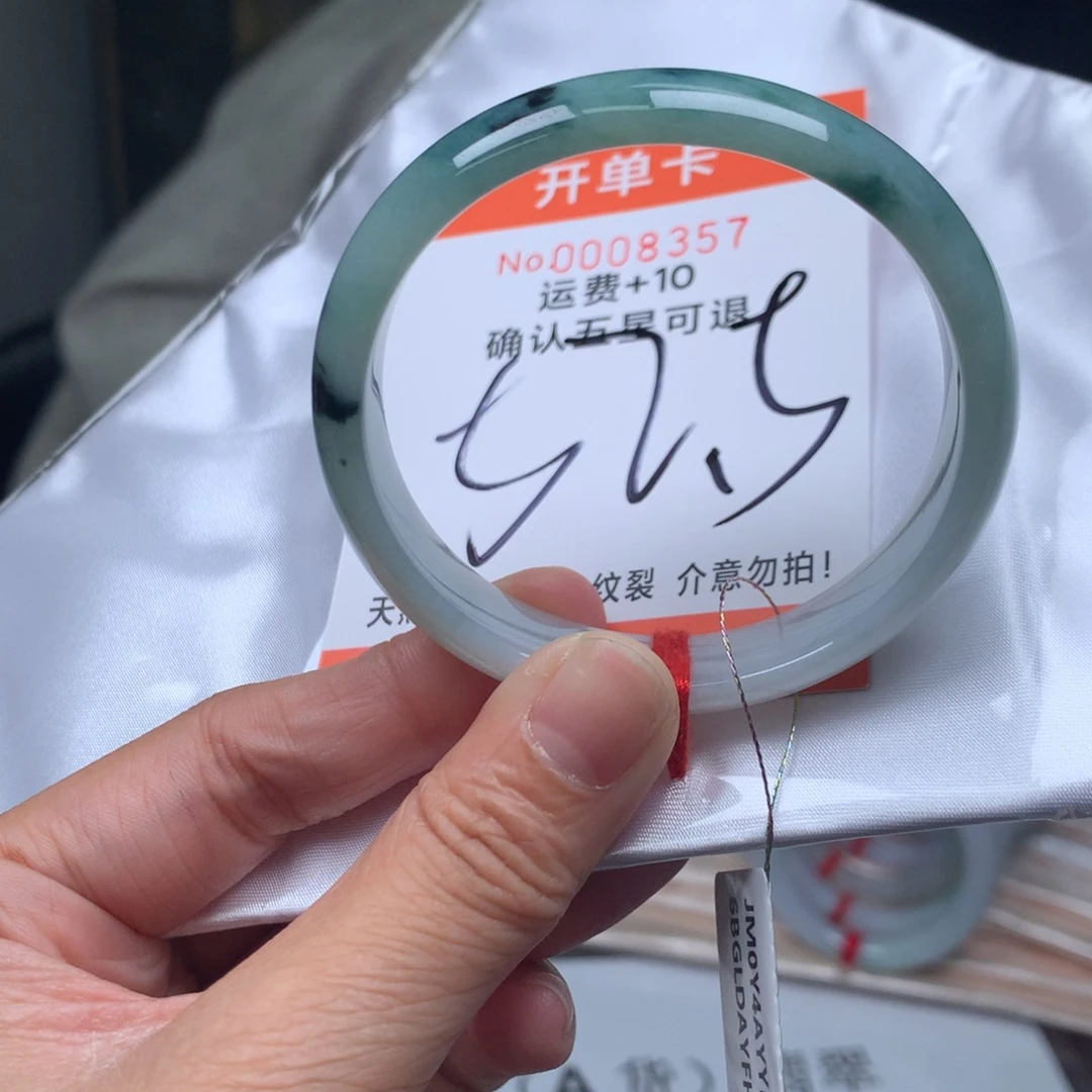 翡翠未镶嵌手镯1111