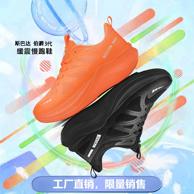 斯巴达伯爵III代网面透气减震高端时尚百搭休闲跑步运动鞋2562