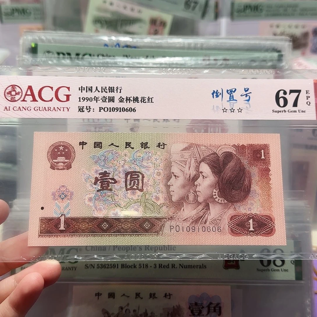 10910606。。。。。倒置