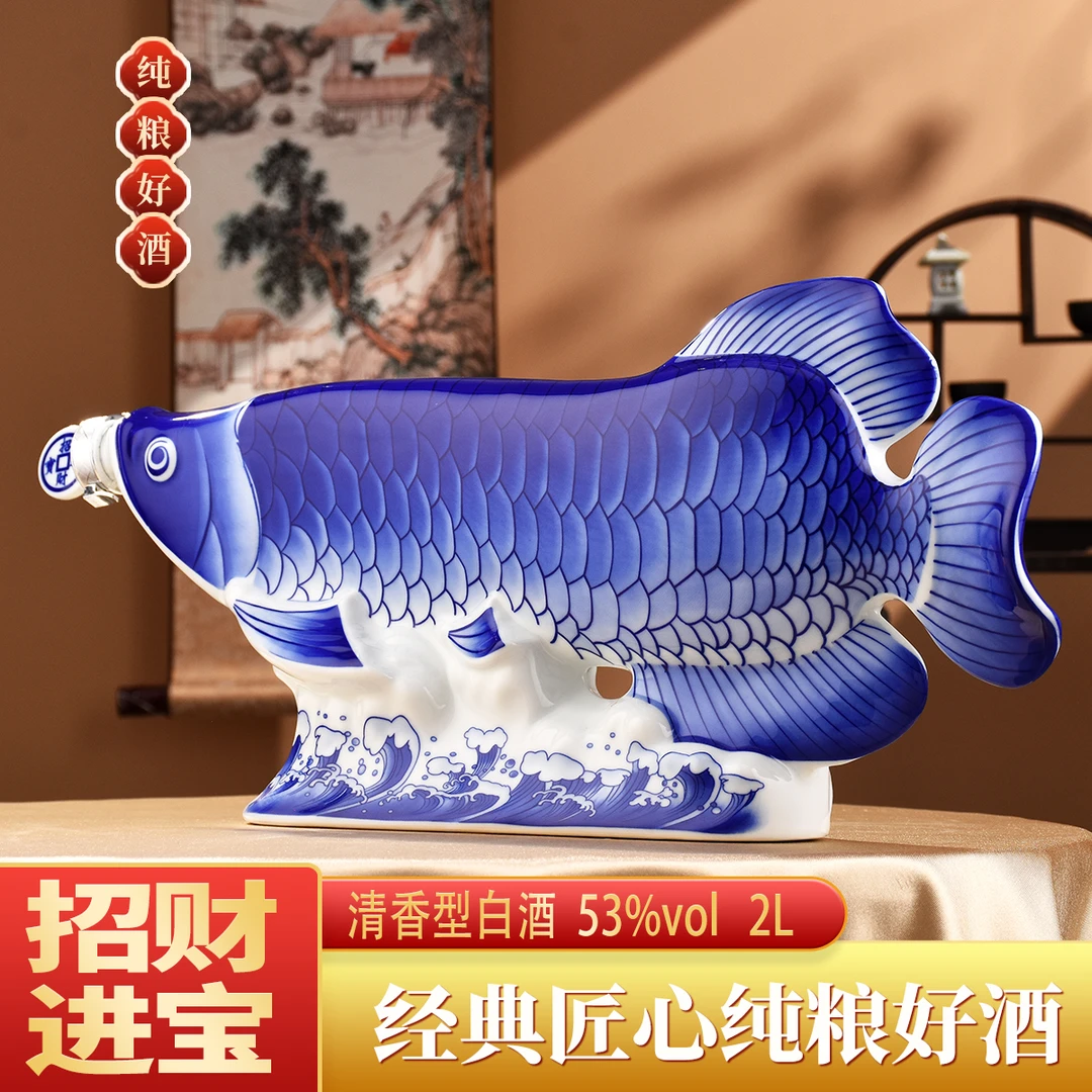 兴盛长青花鱼清香型白酒53度53%Vol2L