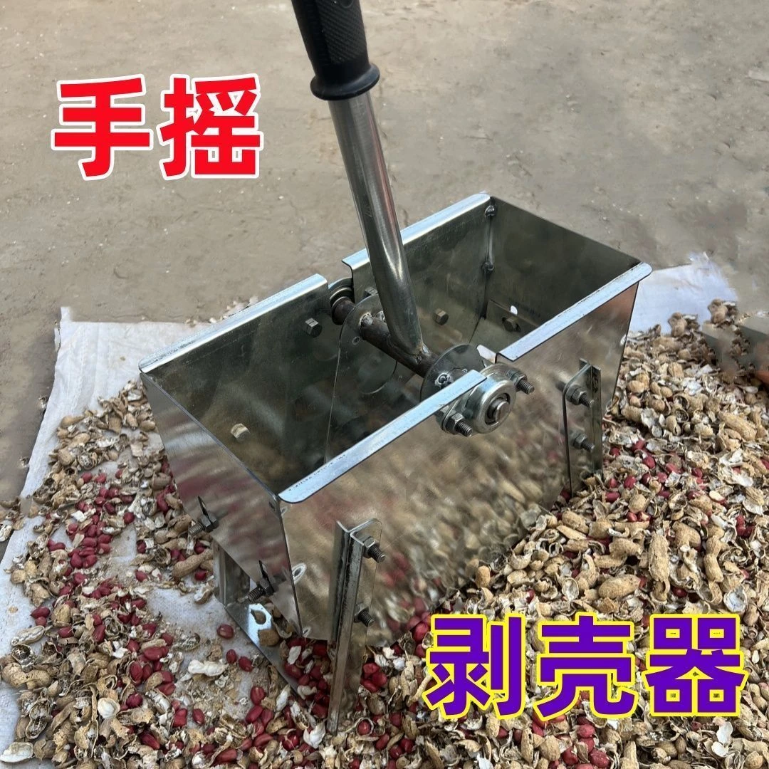 新款加厚手动家用花生脱壳机手摇式神器便捷剥壳剥花生种子剥皮机
