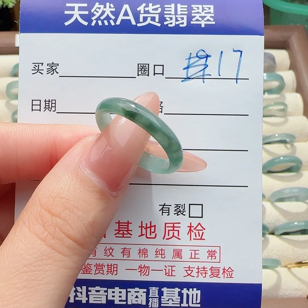 翡翠戒指未镶嵌翡翠