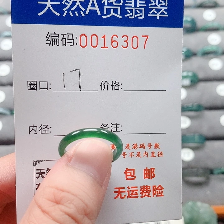 翡翠戒指未镶嵌戒圈