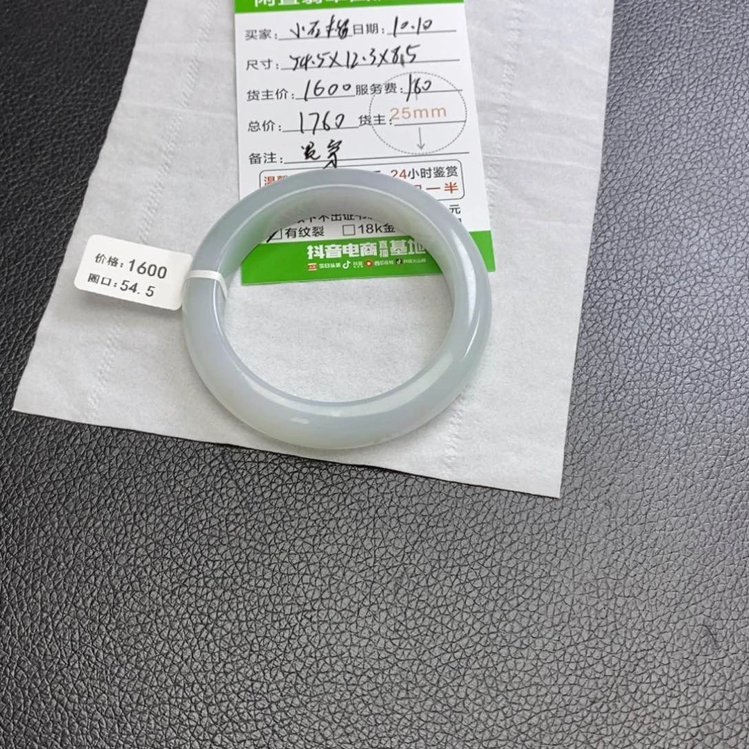 小***榴翡翠未镶嵌手镯4555455555