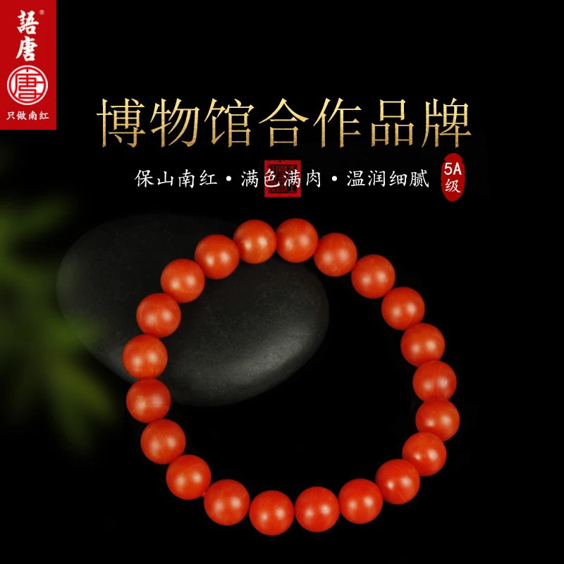 语唐5A精品保山南红单圈手链9+mm