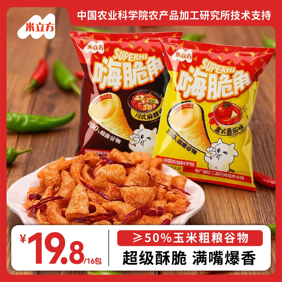 米立方超级嗨脆角整箱装多种味休闲零食解馋追剧必备零食